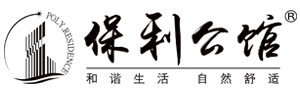 保利公馆陶瓷